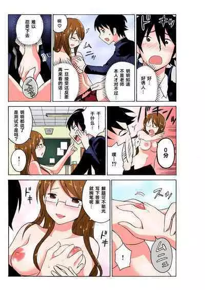 Ecchirei ～ Yaritai Houdai Iki Houdai ～ Ch.1