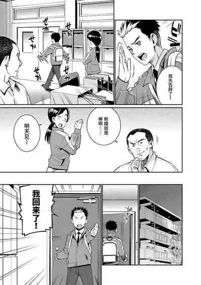 Shoujo Konkatsu Jidai | 少女婚活时代