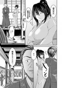 Angel Club MEGA Vol. 11