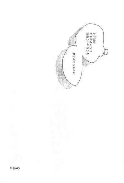 kawaisugitetabechaitai