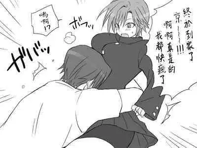 [Eroe] Seitenkango, Shinyuu to ~Sonogohen~ Ch. 1-2 [Chinese] [路过的骑士汉化组]