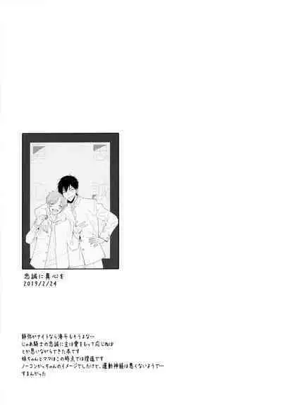 Ore no Suki Kimi no Suki Kimi ga Suki