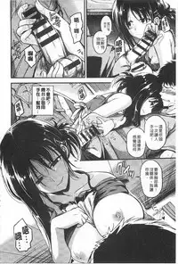 [Hirama Hirokazu] Zettai Koubi Sengen [Chinese]