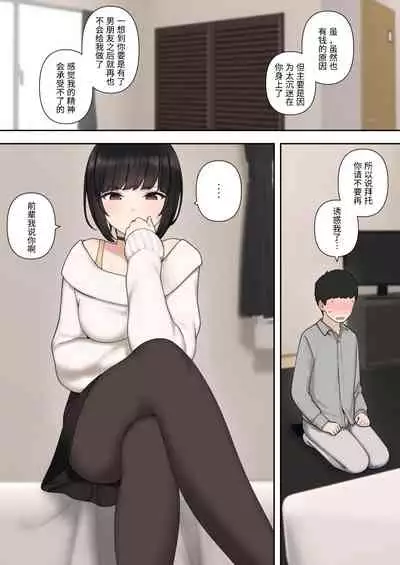 [Kariya (Calipur)] したたか後輩ちゃんに搾られまくって結婚するまでのお話(前編)[Chinese] [甜族星人x我不看本子个人汉化][Digital]