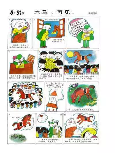 Sketchbook 365 Night Story 2