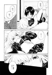 [Sumiya] Lycoris