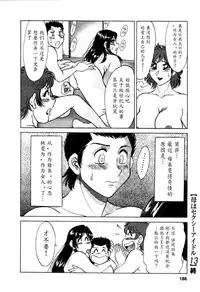 [Chanpon Miyabi] Haha wa Sexy Idol 2 [Chinese] [魔劍个人汉化]