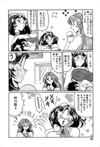 [Okuya Sei] megumichan to ecchi