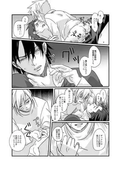 moburekuraudo uke manga