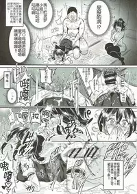 (Reitaisai 14) [Nyuu Koubou (Nyuu)] Touhou LOVE-Ru (Touhou Project) [Chinese] [想不出名字汉化]