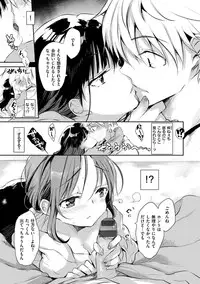 [Naganoro] Ecchi de, Gomen ne? [Digital]