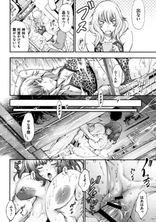 Geretsu ni Oshitoyaka