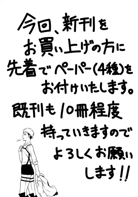 Gekishin
