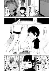 [Gomennasai] Omase de Gomen!