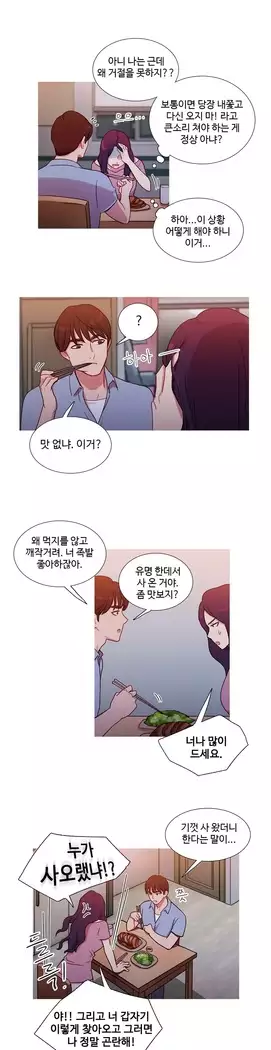 Scandal of the Witch Ch.0-29