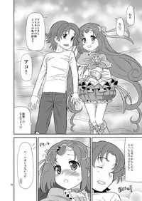[Areya (Homing)] PreAre 4 (Suite Precure) [Digital]