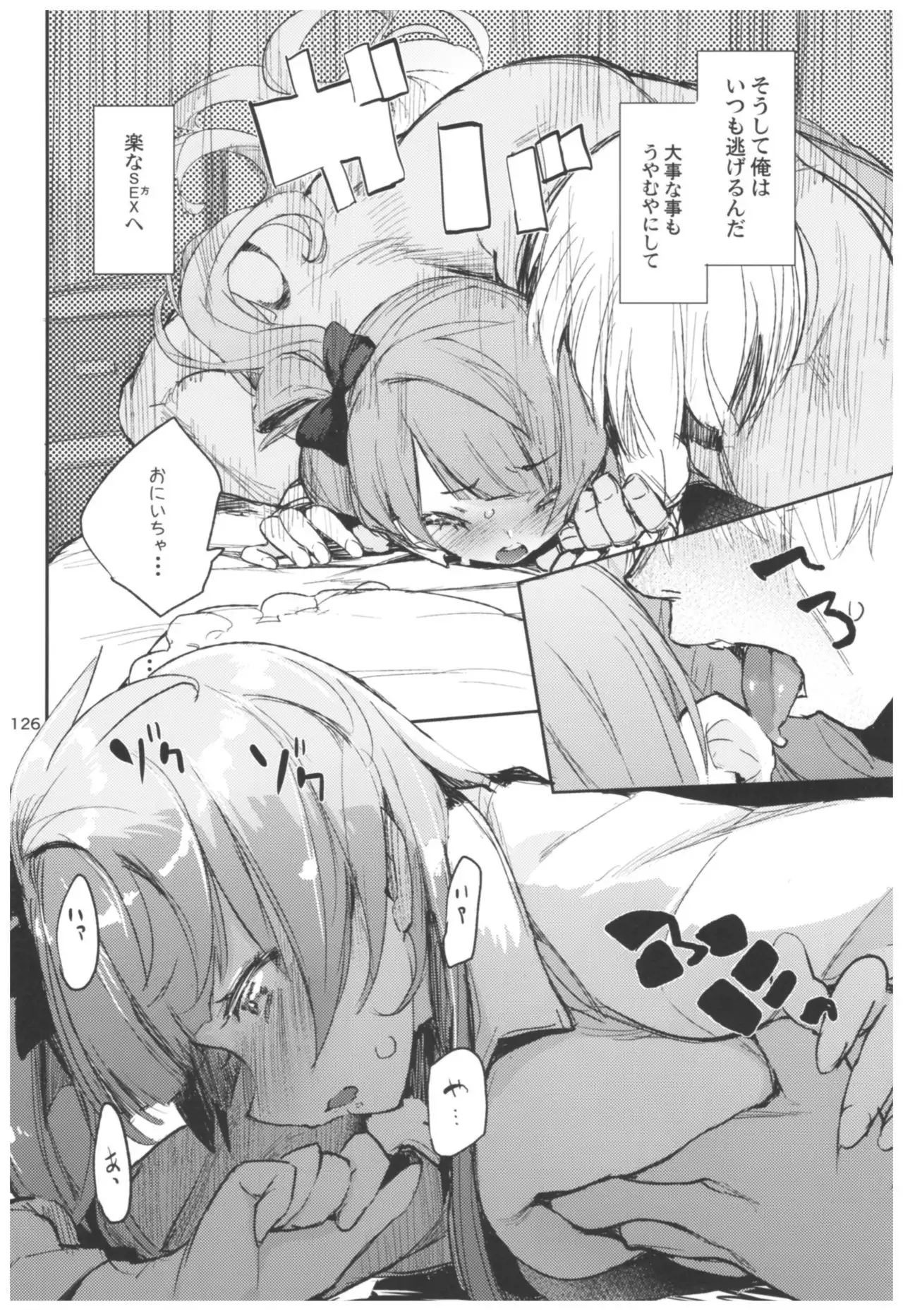 Hyoco Road Soushuuhen 2