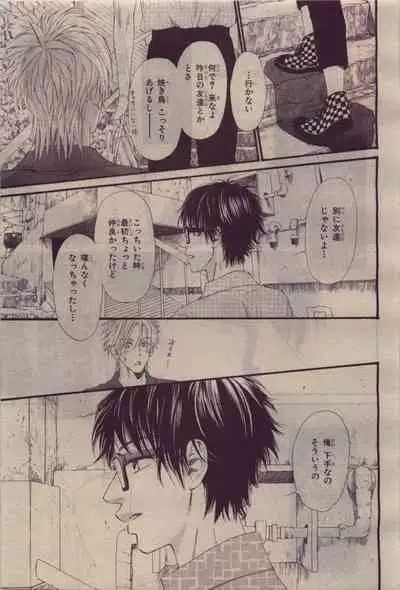 BE・BOY GOLD 2010-06