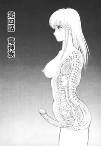 [Kono Donto] Dorei Senshi Maya II