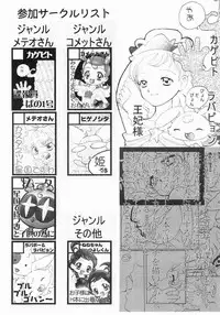 [Panoramakan (Onodera Kazumi)] Comekko-san (Cosmic Baton Girl Comet-san)