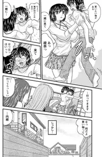 Namaiki! 2011-07 [Digital]