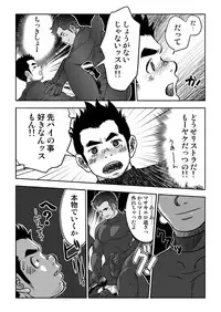 [Pagumiee (Kenta)] Tout va Bien! & NEVER FUCK IT! Rush!