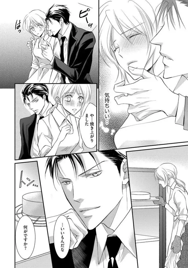 Yakuza no Gokuama Choukyou - Sandaime ni Mainichi Ajimi Saretemasu....