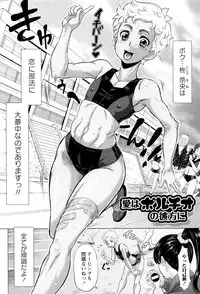 [Minority] Sokuochi Acme