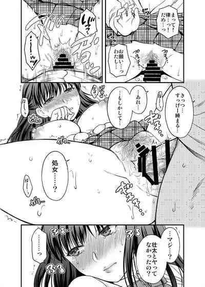 Anata no Shinyuu ni Dakarete