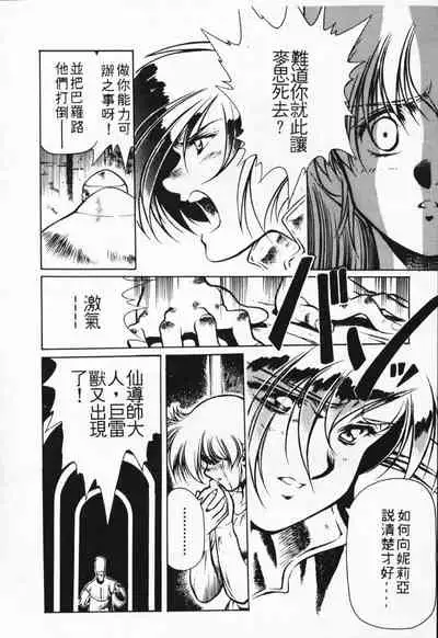 Satoshi urushihara ~Legend of Lemnear: Jet Black Wings of Valkisas