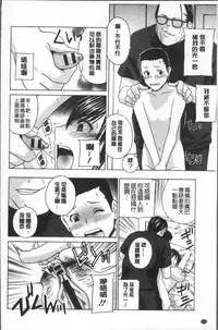 [Drill Murata] Hitozuma Nikuningyou Mayura [Chinese]