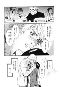 [MONDEN Akiko X KATOU Taka] Sono Otoko, Taka ~ God Finger Densetsu vol.02