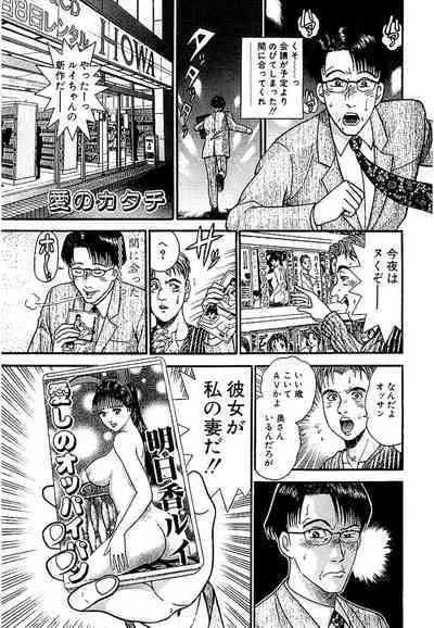 Sekkusuresu Shinsō-ban 1