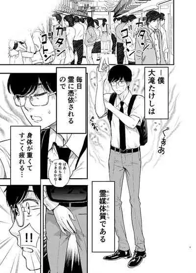 [Tairaazuma-dou (Azuma Taira)] Maid-san ni Gosoudan!