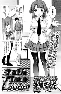 COMIC Potpourri Club 2012-04