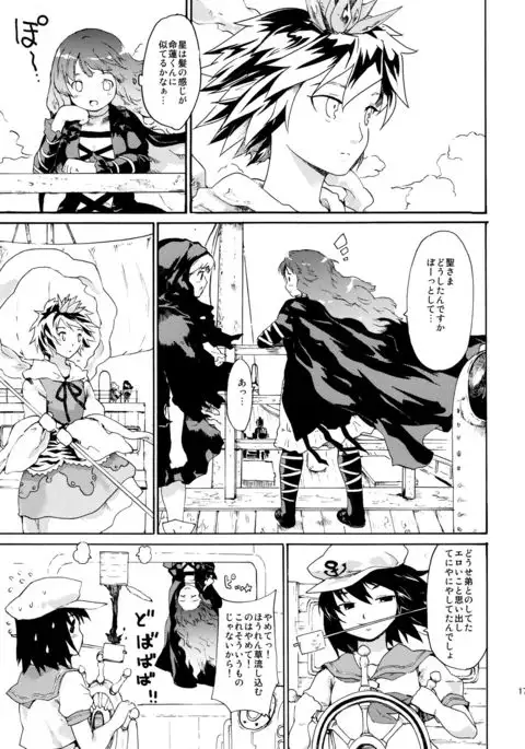 Touhou Ukiyo Emaki Sairokushuu 2