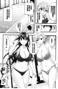 [Kuon Michiyoshi] Zettai Harem QUEENS | 絕對★淫～亂的QUEENS [Chinese]