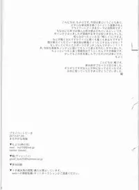 [Maroyakana jigoku (Moyori, kamo)] Private beach (Jojo's Bizarre Adventure)