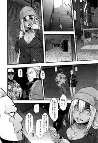 [ShindoL] Henshin -emergence- Ch. 7