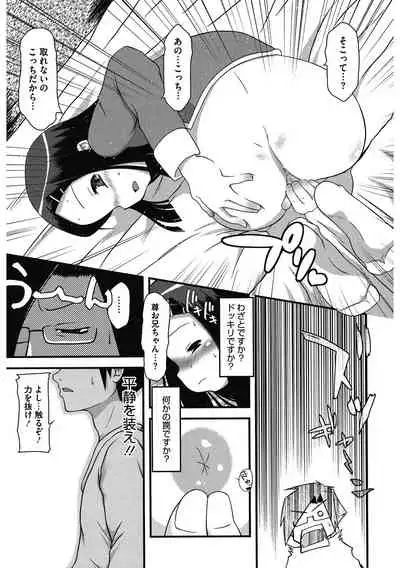 [Anthology] LQ -Little Queen- Vol. 45 [Digital]