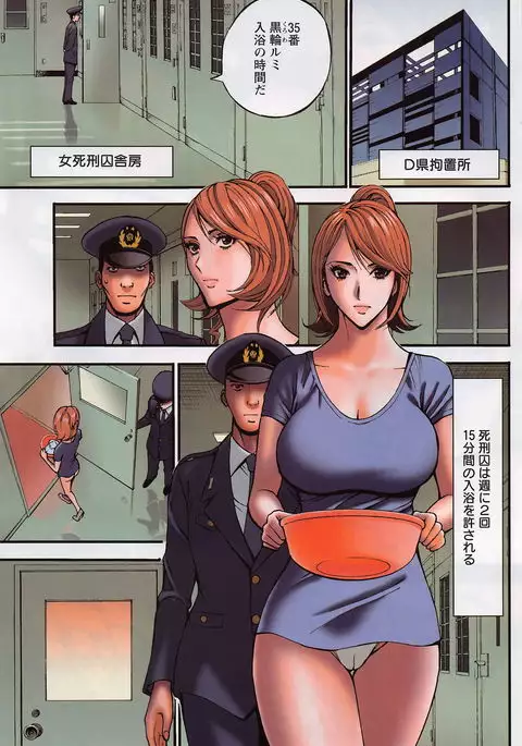 Girls Must Die! Ch.1-6