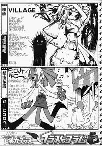 [Anthology] [2006-05-10] COMIC MEGAPLUS Vol.32 (2006-06)