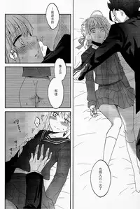 (SUPERKansai20) [BLOW (Umehara Suzuko)] Blue Moon (Fate/zero) [Chinese]