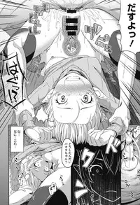 [Tsutsumi] Junjou Midara [Digital]