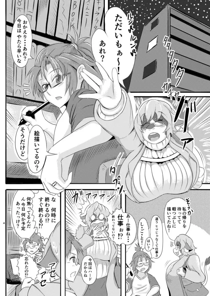 Cow Wife's Punitive Sex with Bad Husband