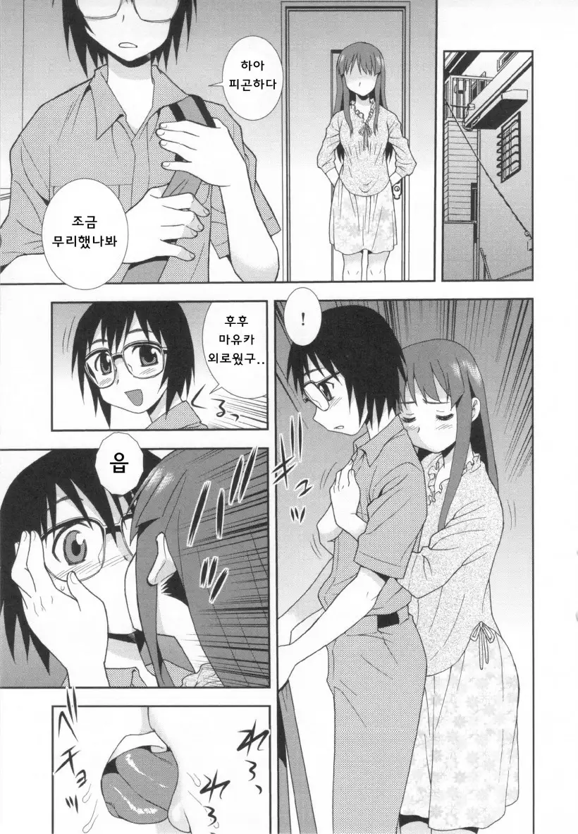 Wana ~Damasare Yogosareta Couple~