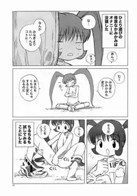 (C61) [Dancing Cat (Itosugi Masahiro)] Air-H (Air)