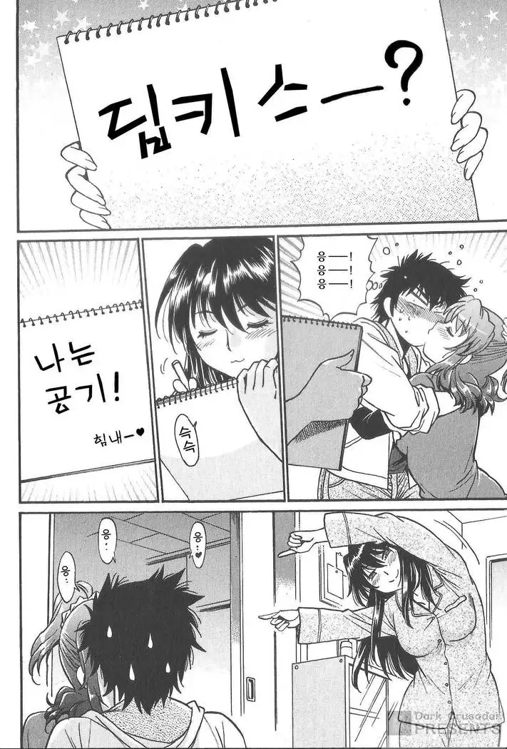 Kaseifu wa Mama 2 - My Housekeeper is My Stepmother