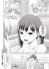 COMIC Kairakuten 2016-08 [Digital]