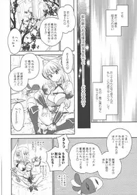 [Shoujo Gesshoku (Shimao Kazu)] La Pucelle ga Chikan Densha de Lapulapu Shichau Hon (Mahou Shoujo Ikusei Keikaku) [2017-01-25]